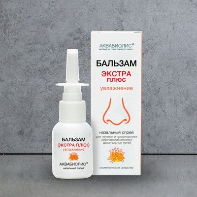 Бальзам-спрей для носа "Увлажнение" Экстра+