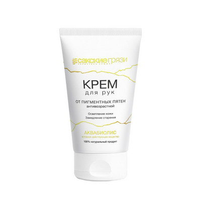Аквабиолис Крем для рук от пигментных пятен "Антивозрастной"